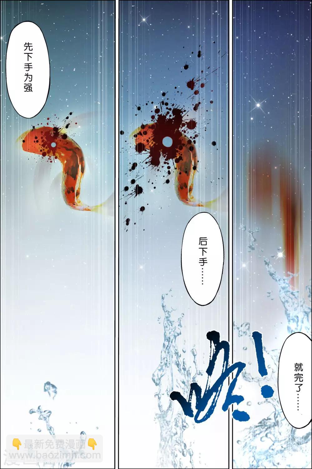 第63话4 无疾而终5