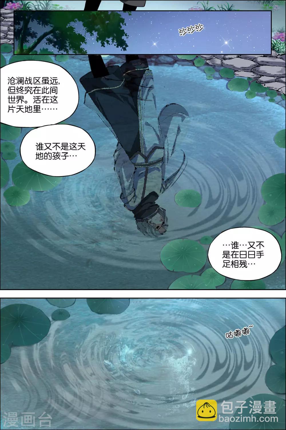 第63话4 无疾而终6