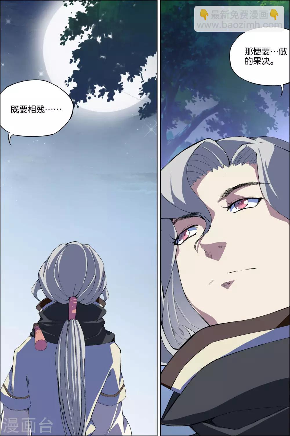 第63话4 无疾而终7