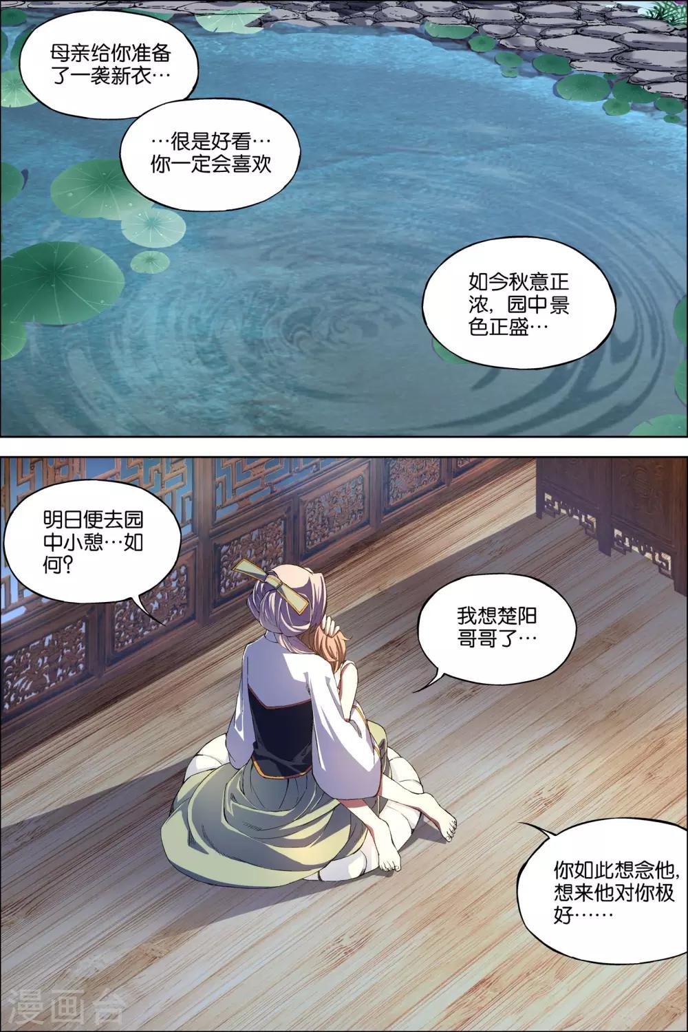 第64话1 新衣与远行1