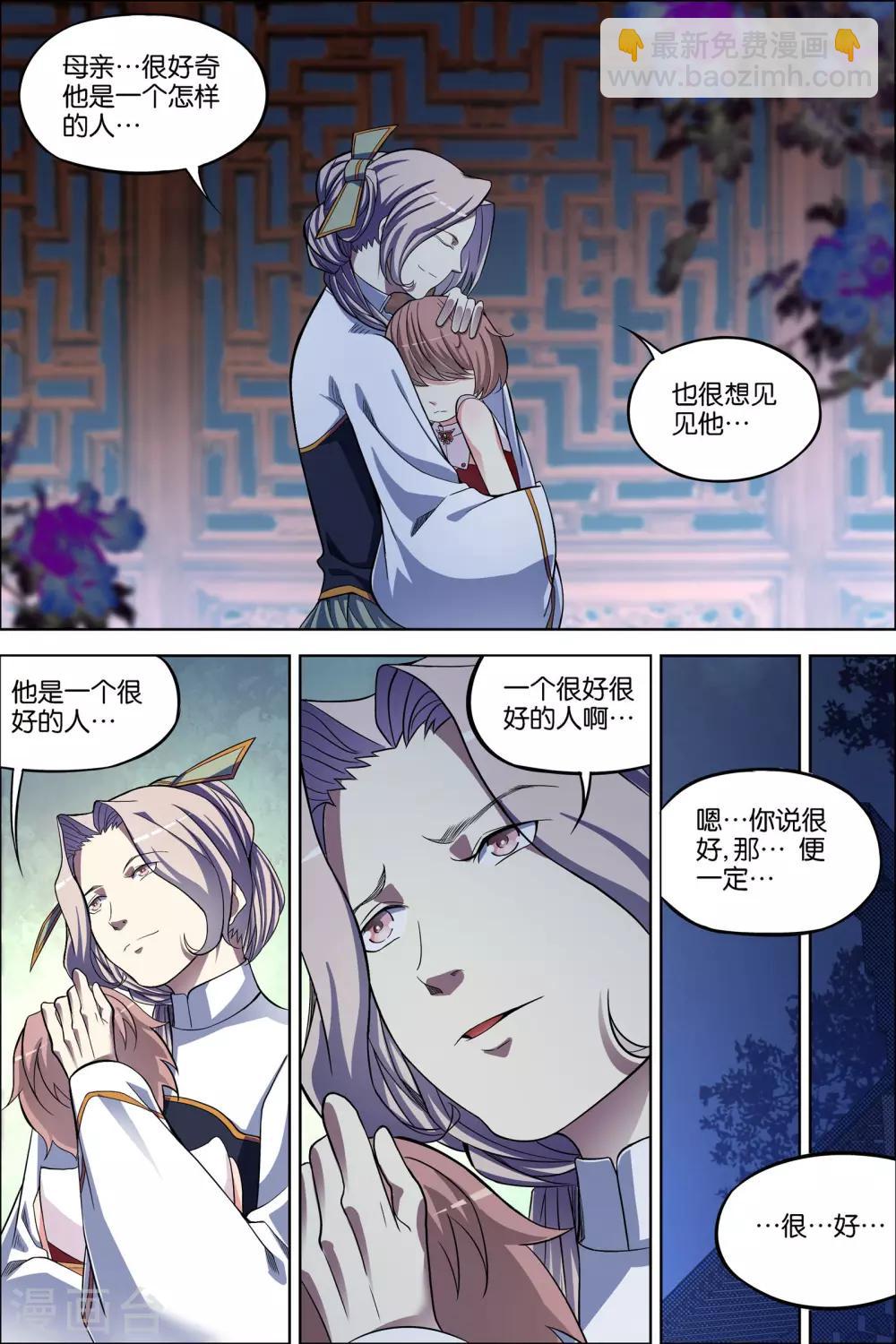 第64话1 新衣与远行2