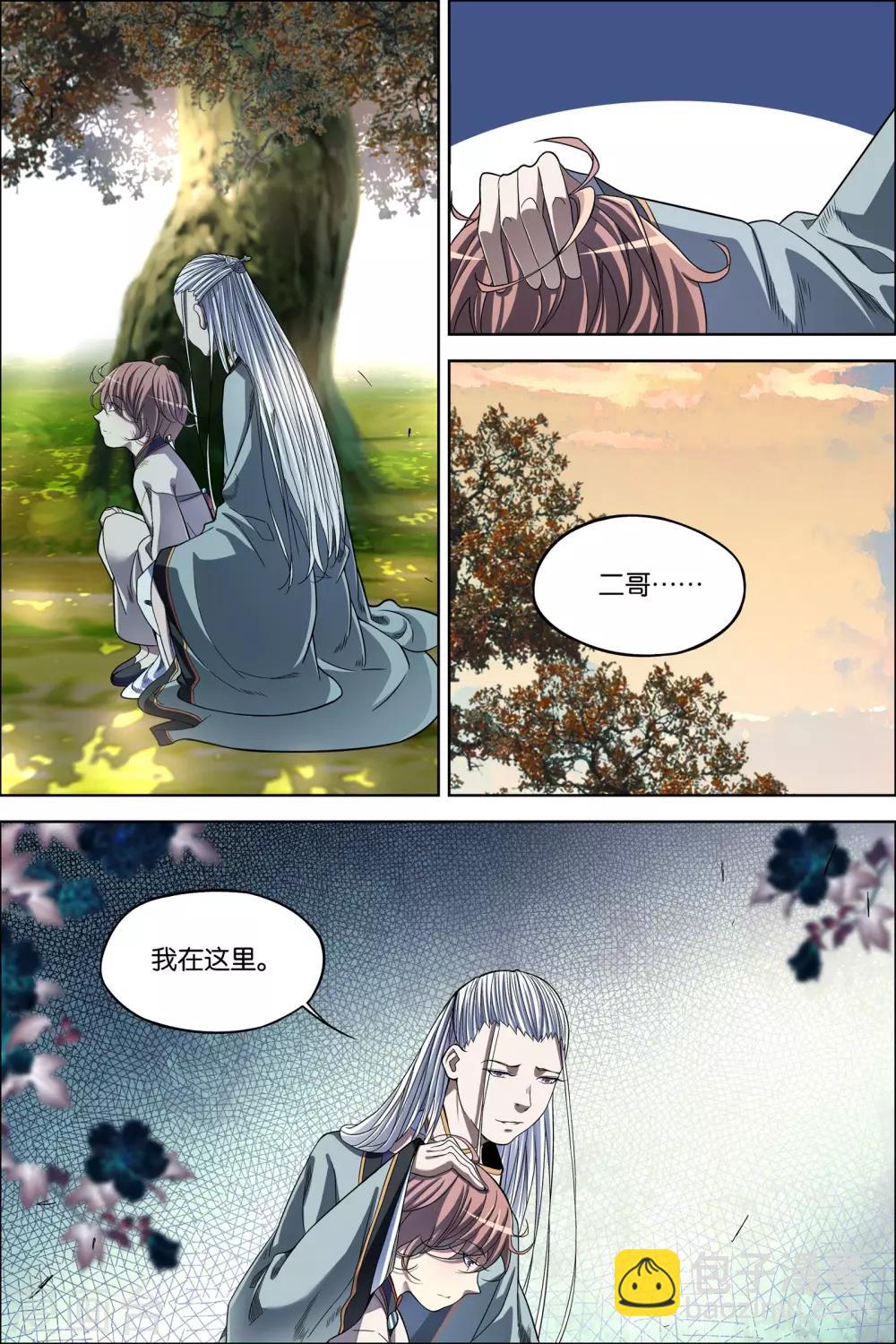 第64话1 新衣与远行6