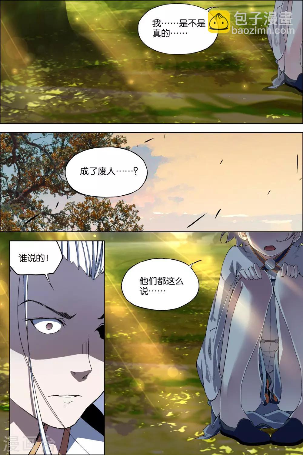 第64话1 新衣与远行7