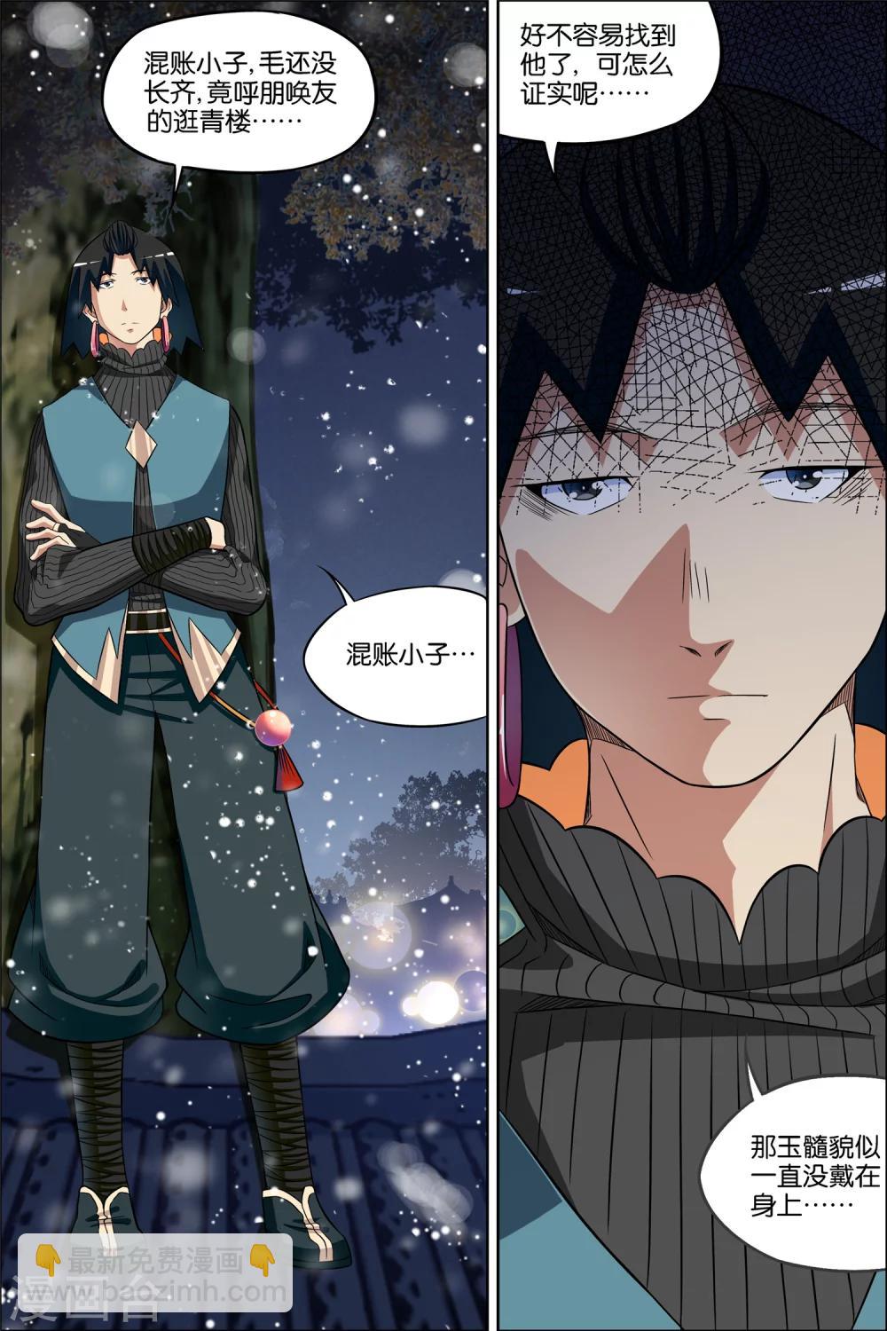 第65话2 绝色楼5