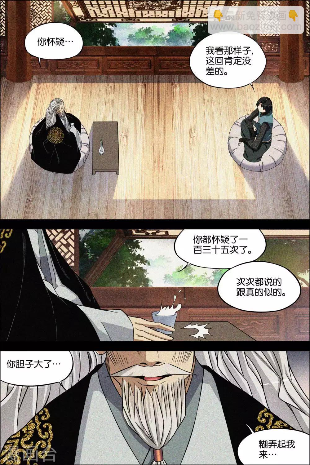 第65话2 绝色楼7
