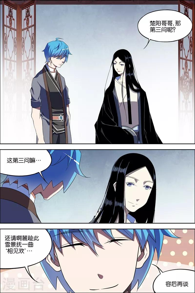第68话3 对谈1