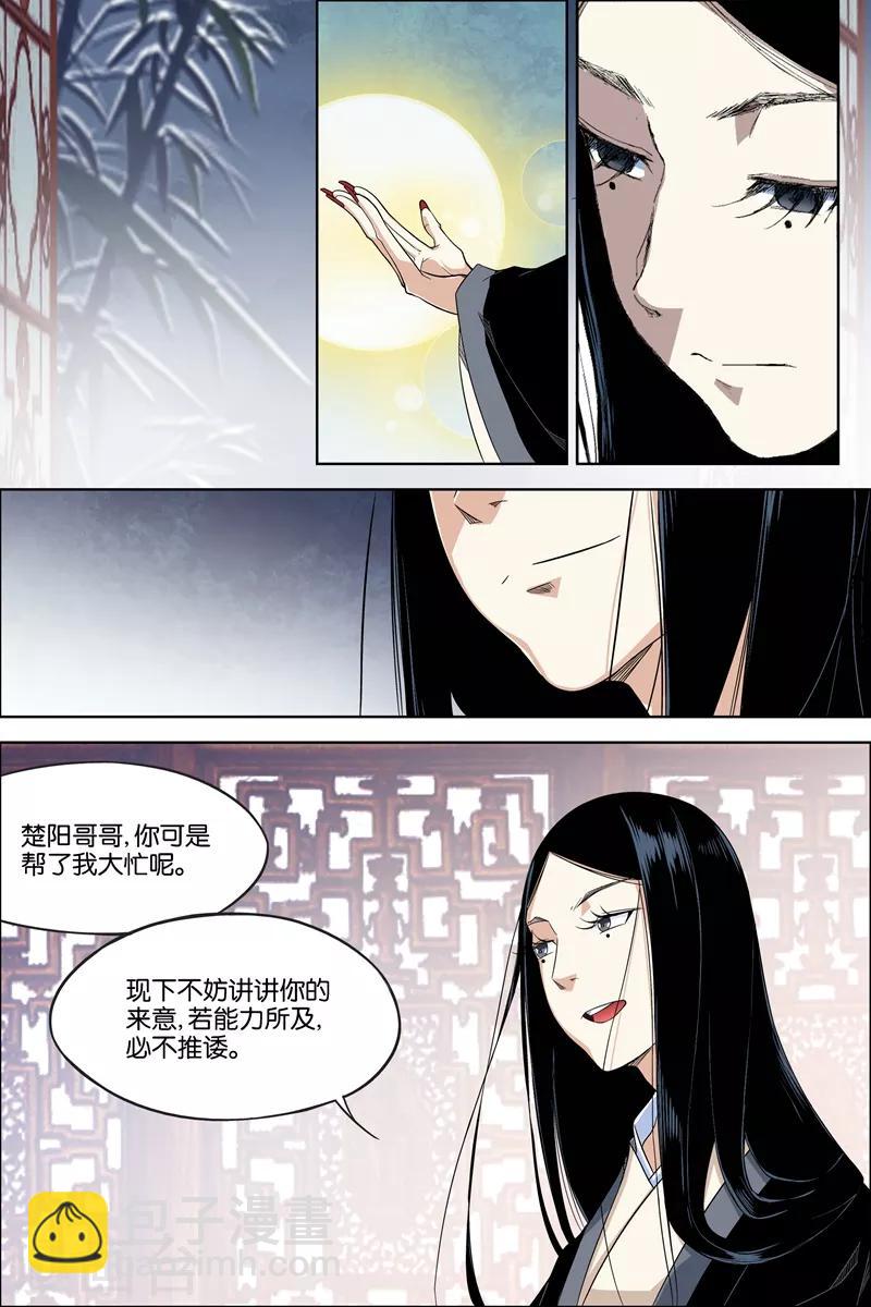 第68话3 对谈3