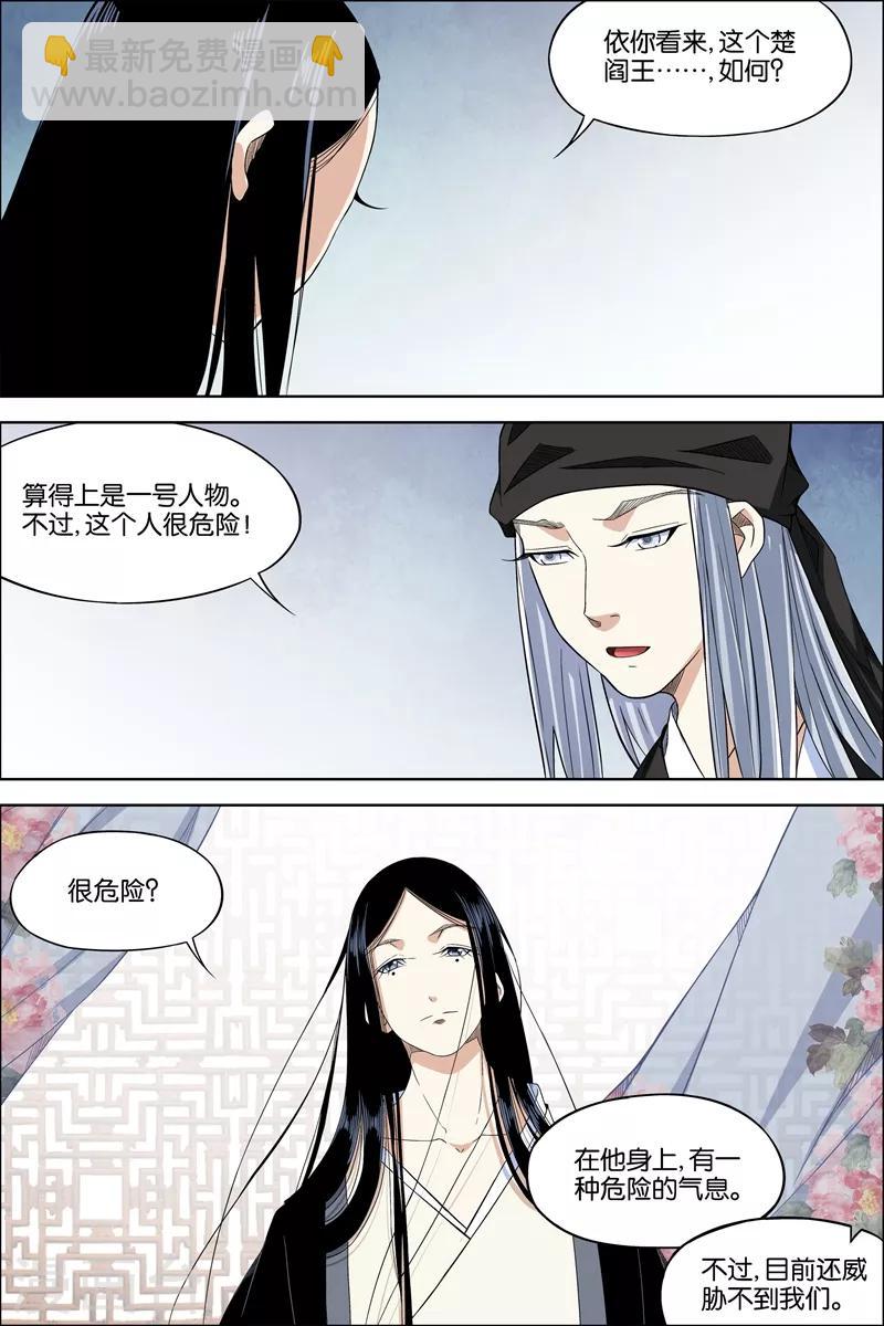 第69话3 君竹盟4
