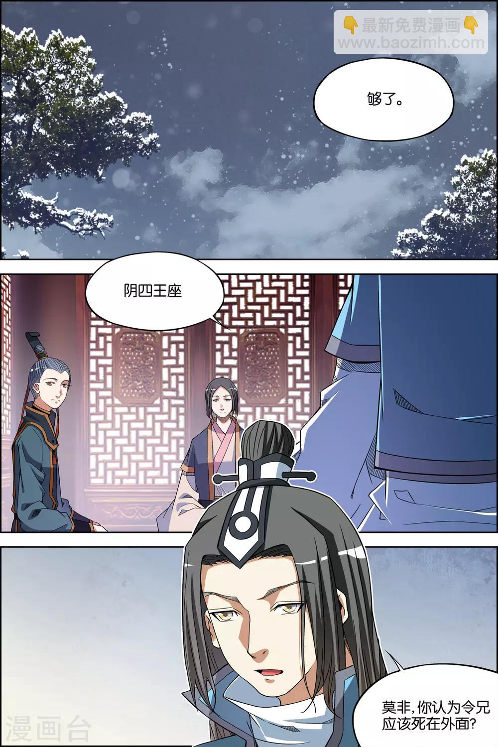第70话4 相爷府2