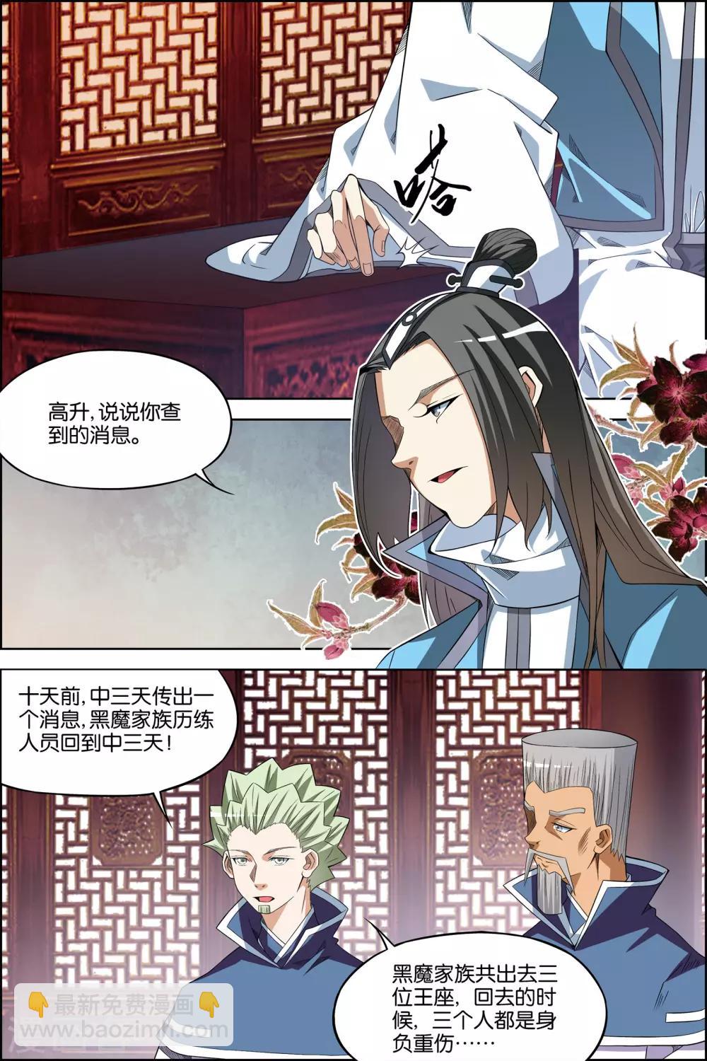 第70话4 相爷府4