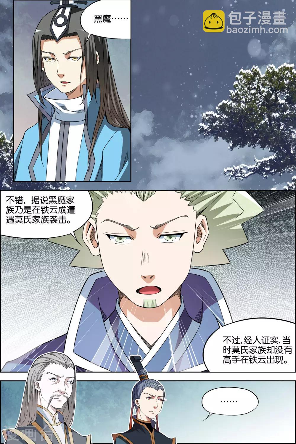 第70话4 相爷府5