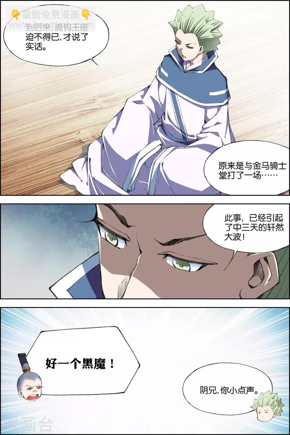 第70话4 相爷府6