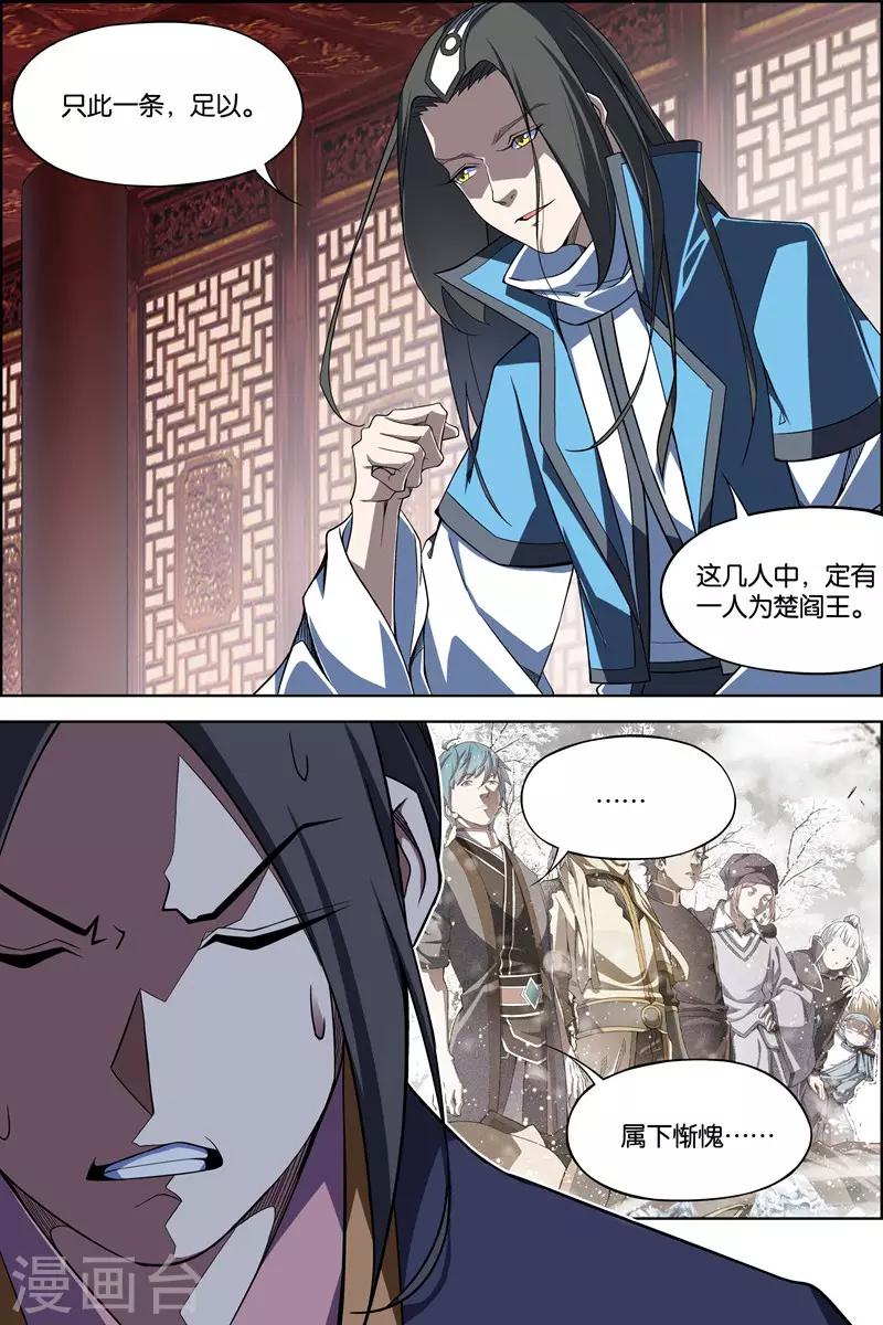 第71话2 策0
