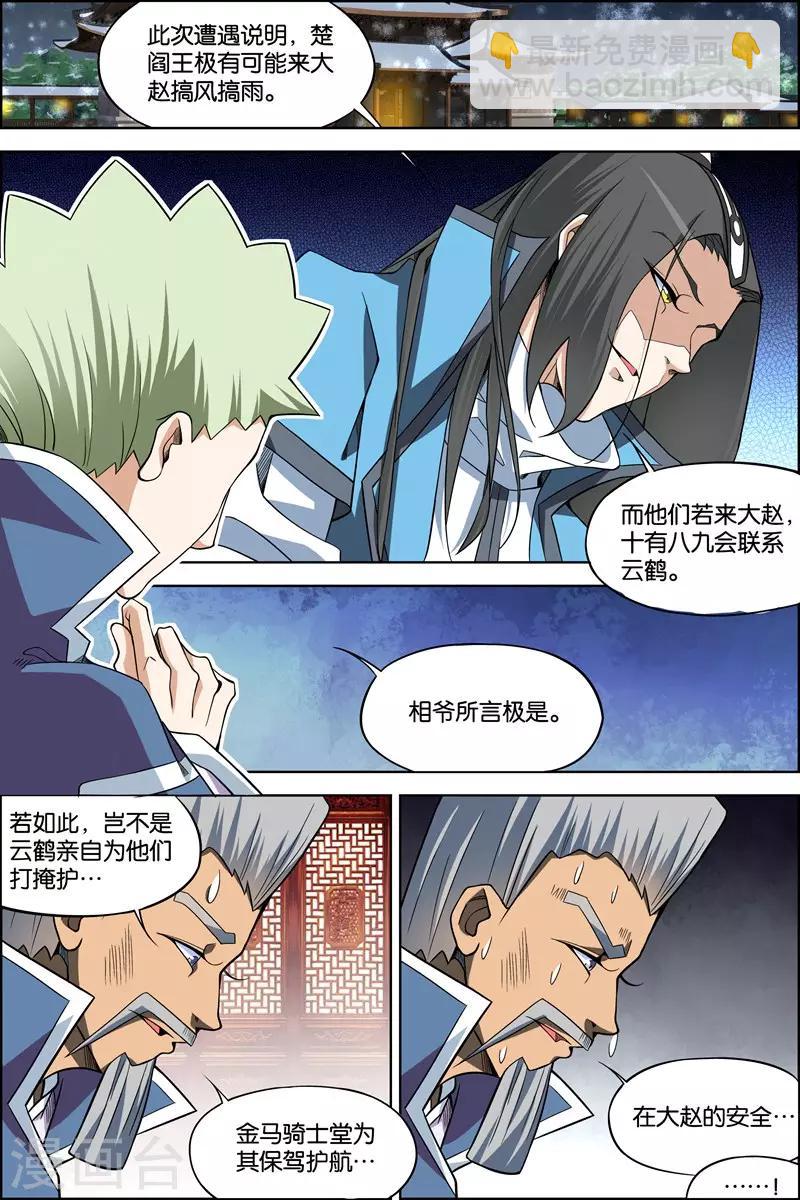 第71话2 策1