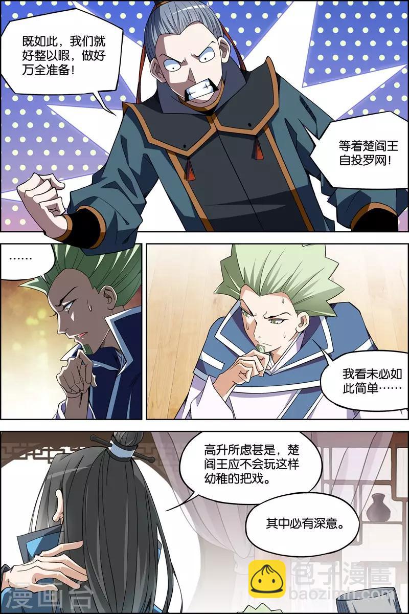 第71话2 策2