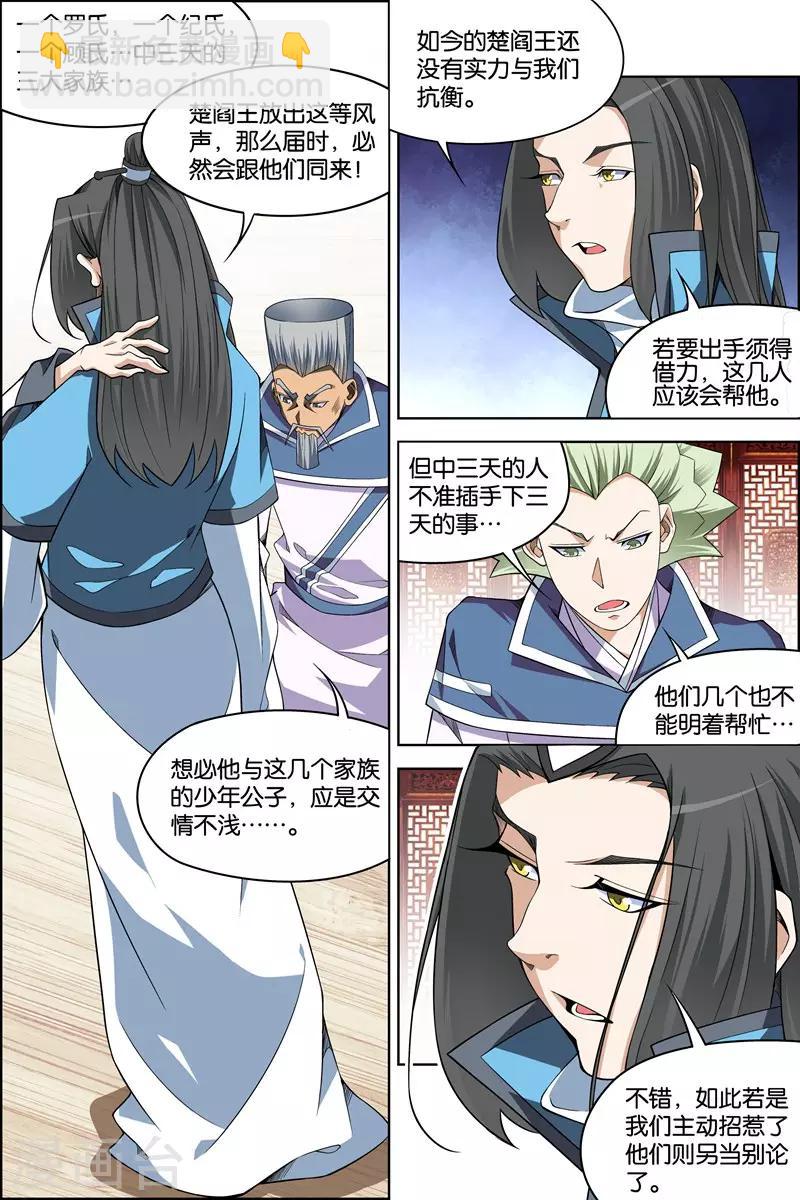 第71话2 策3