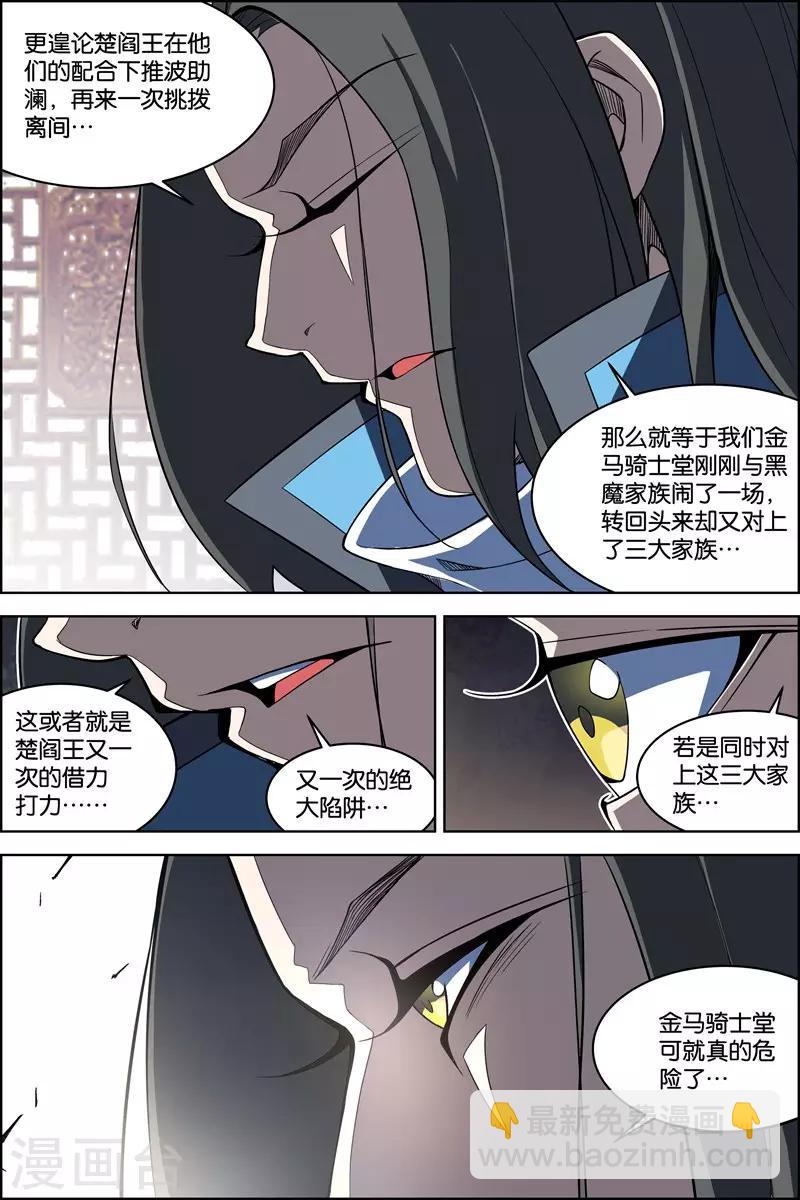 第71话2 策4