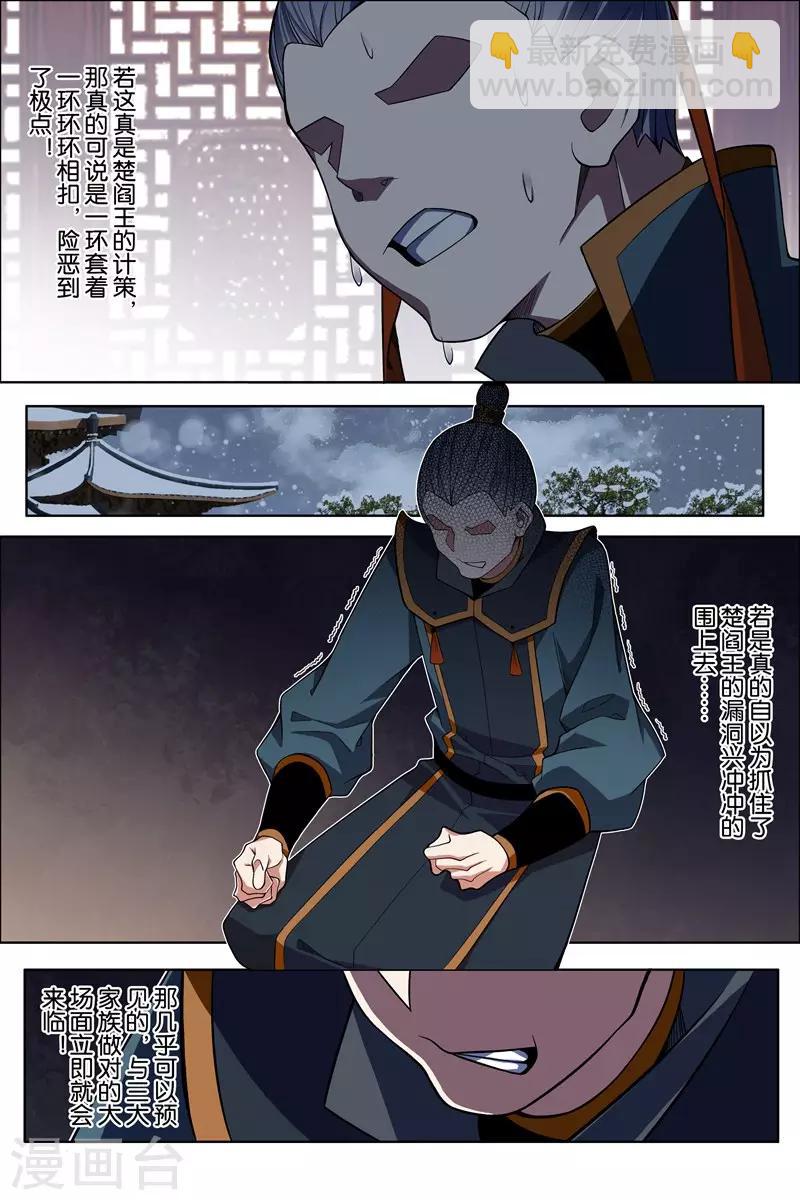 第71话2 策5