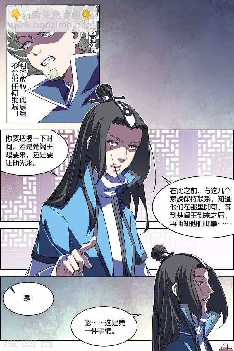 第71话2 策7