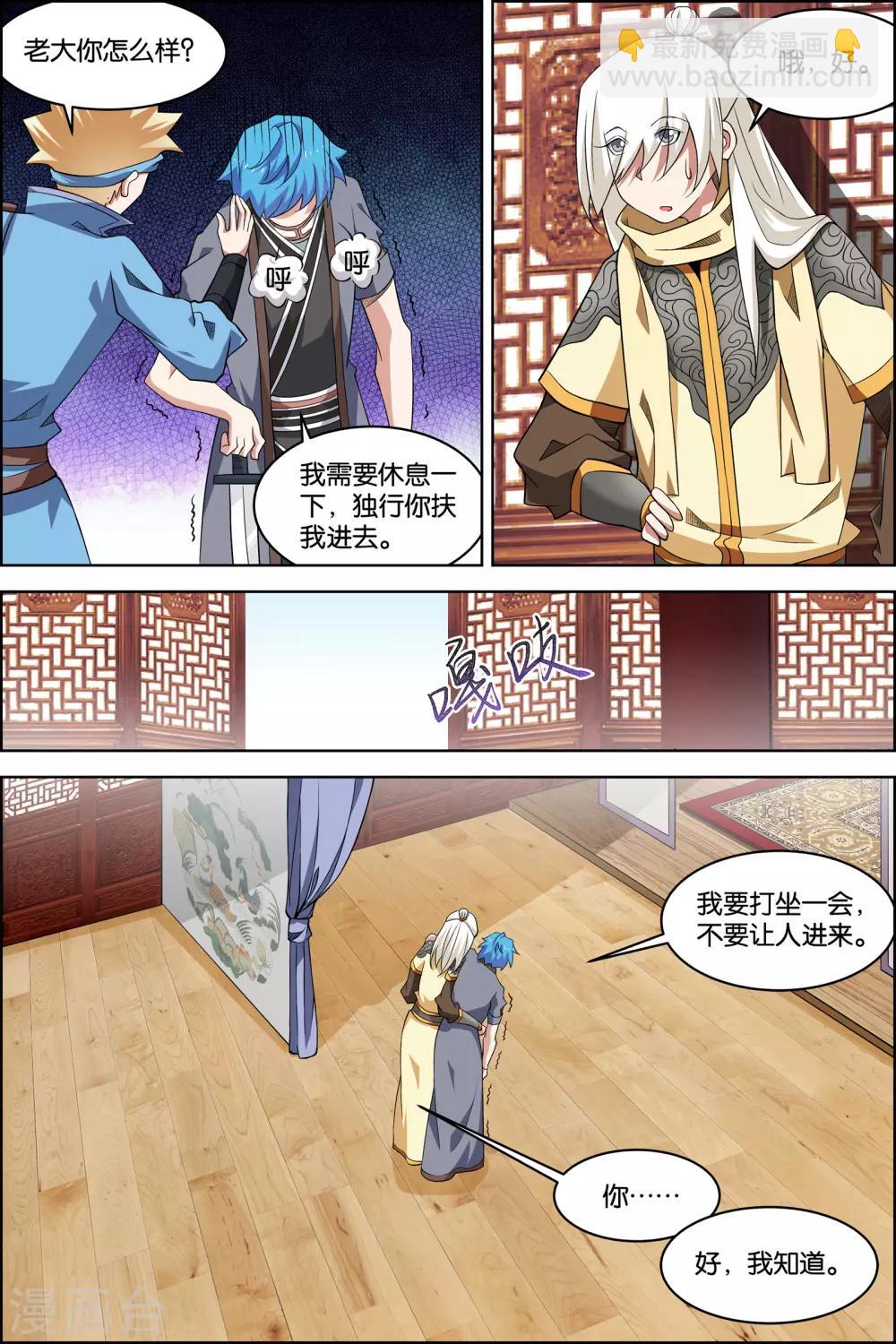 第73话1 九劫空间1