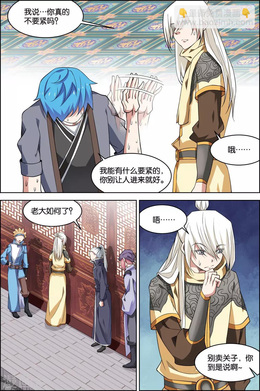 第73话1 九劫空间2