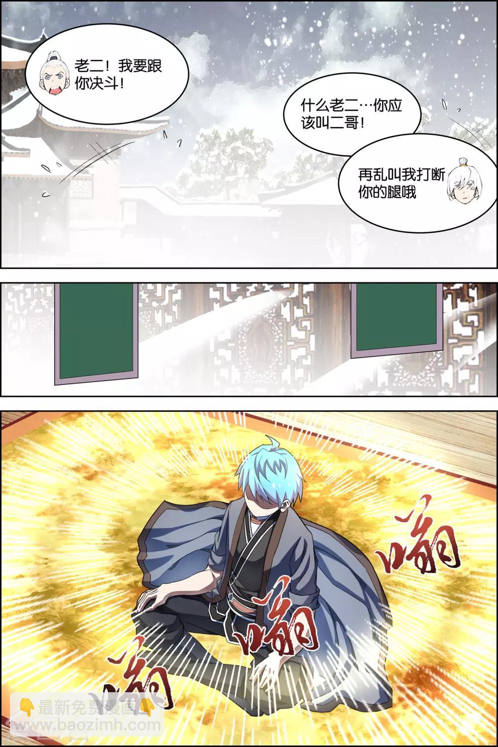 第73话1 九劫空间4