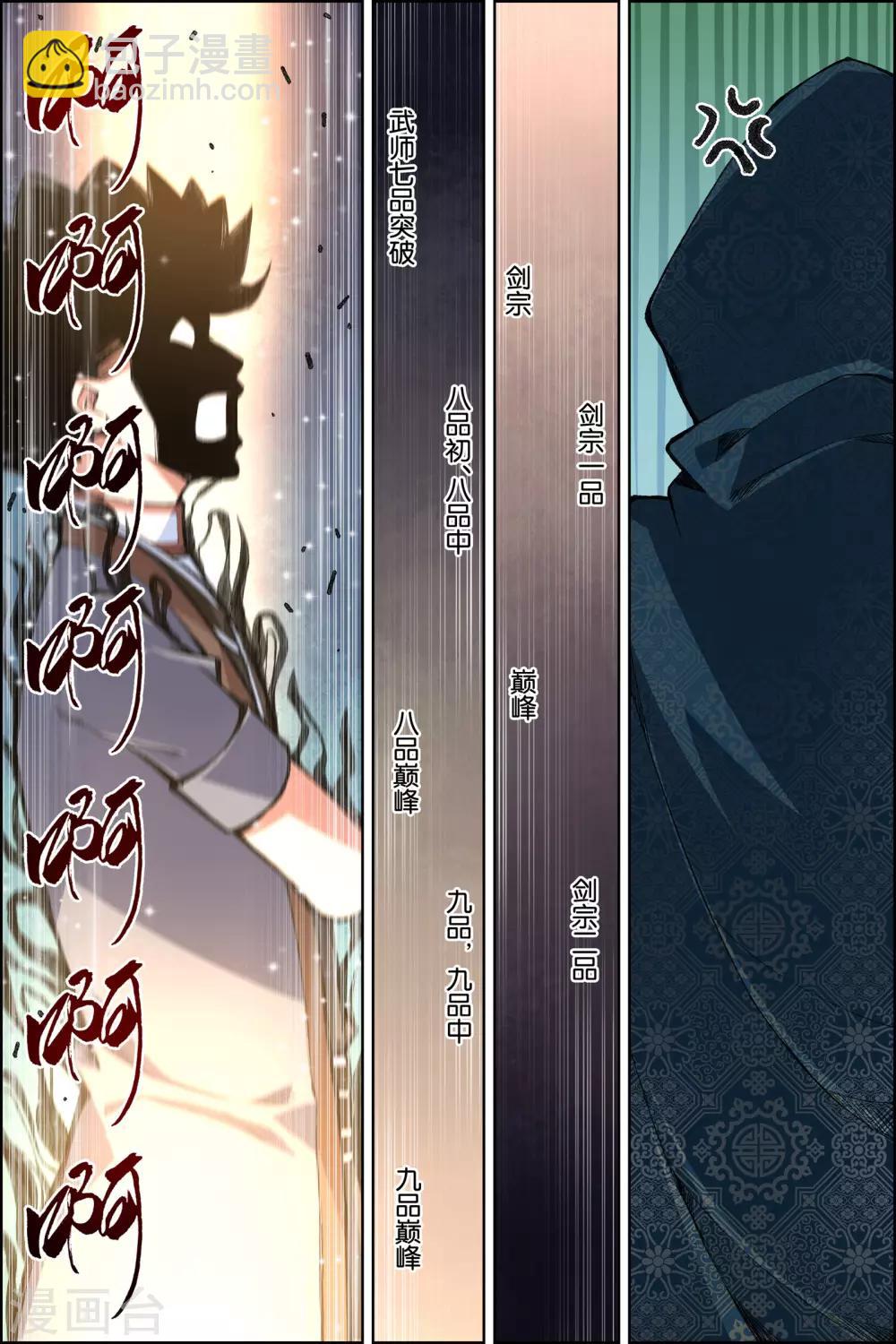 第73话4 九劫空间3