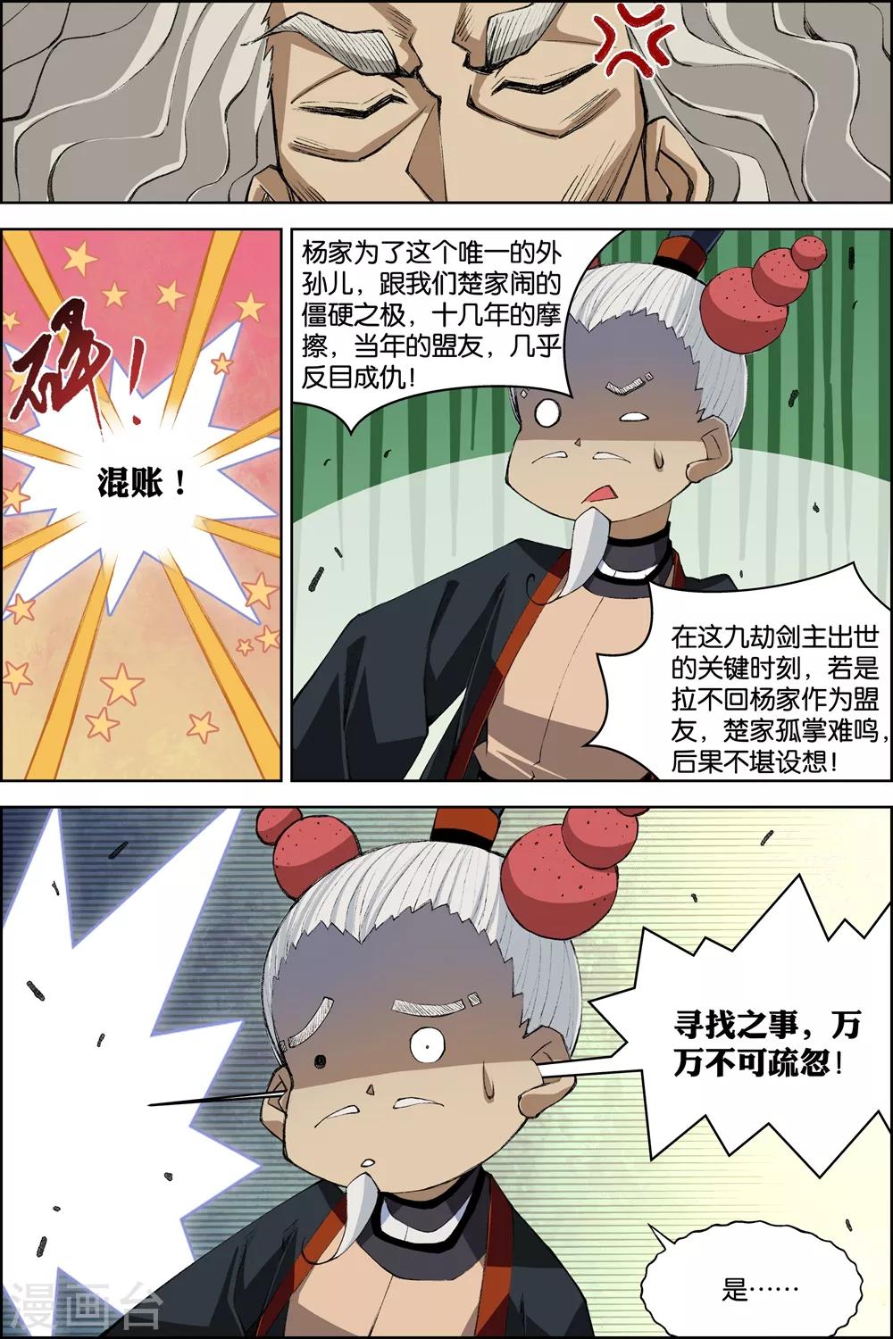 第74话4 四方1