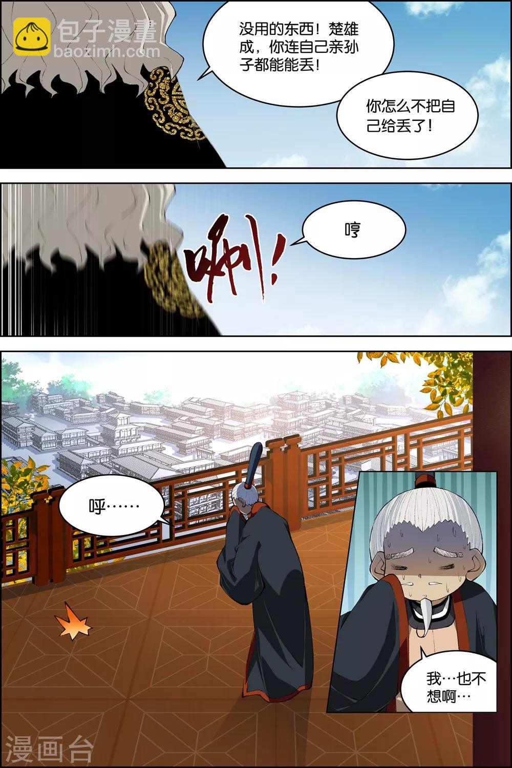 第74话4 四方2