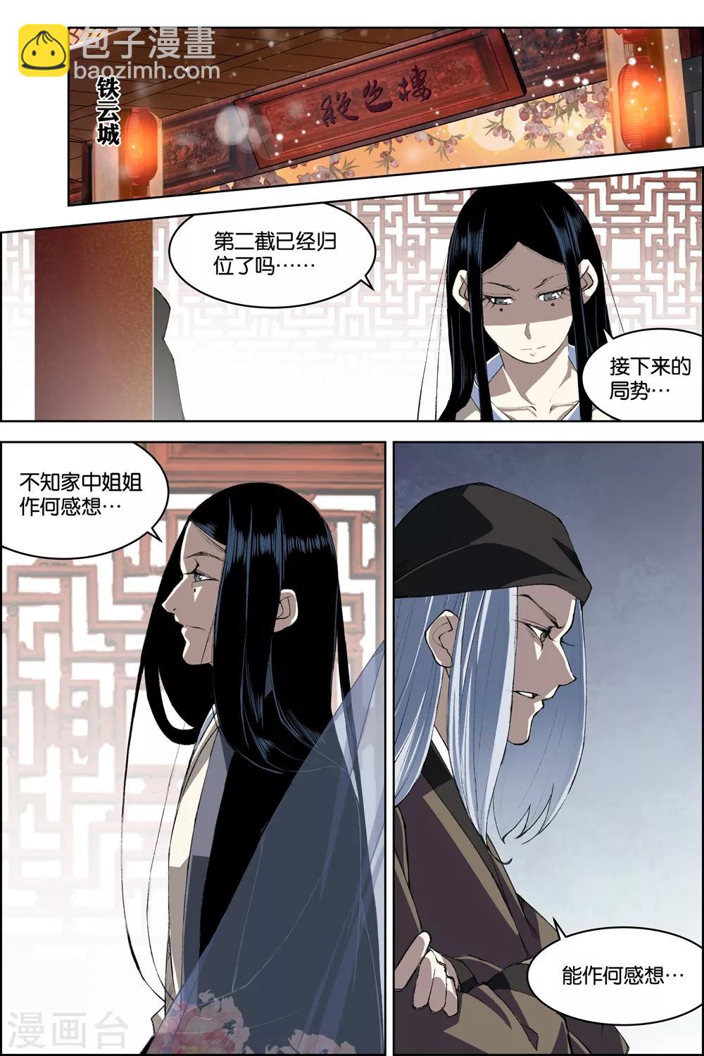 第74话4 四方3