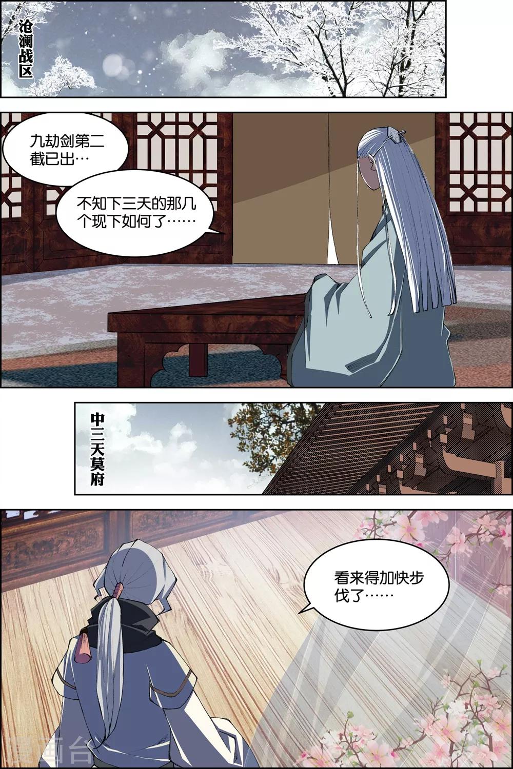 第74话4 四方5