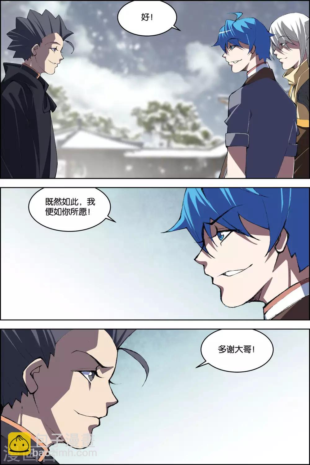 第76话3 董无伤归来7