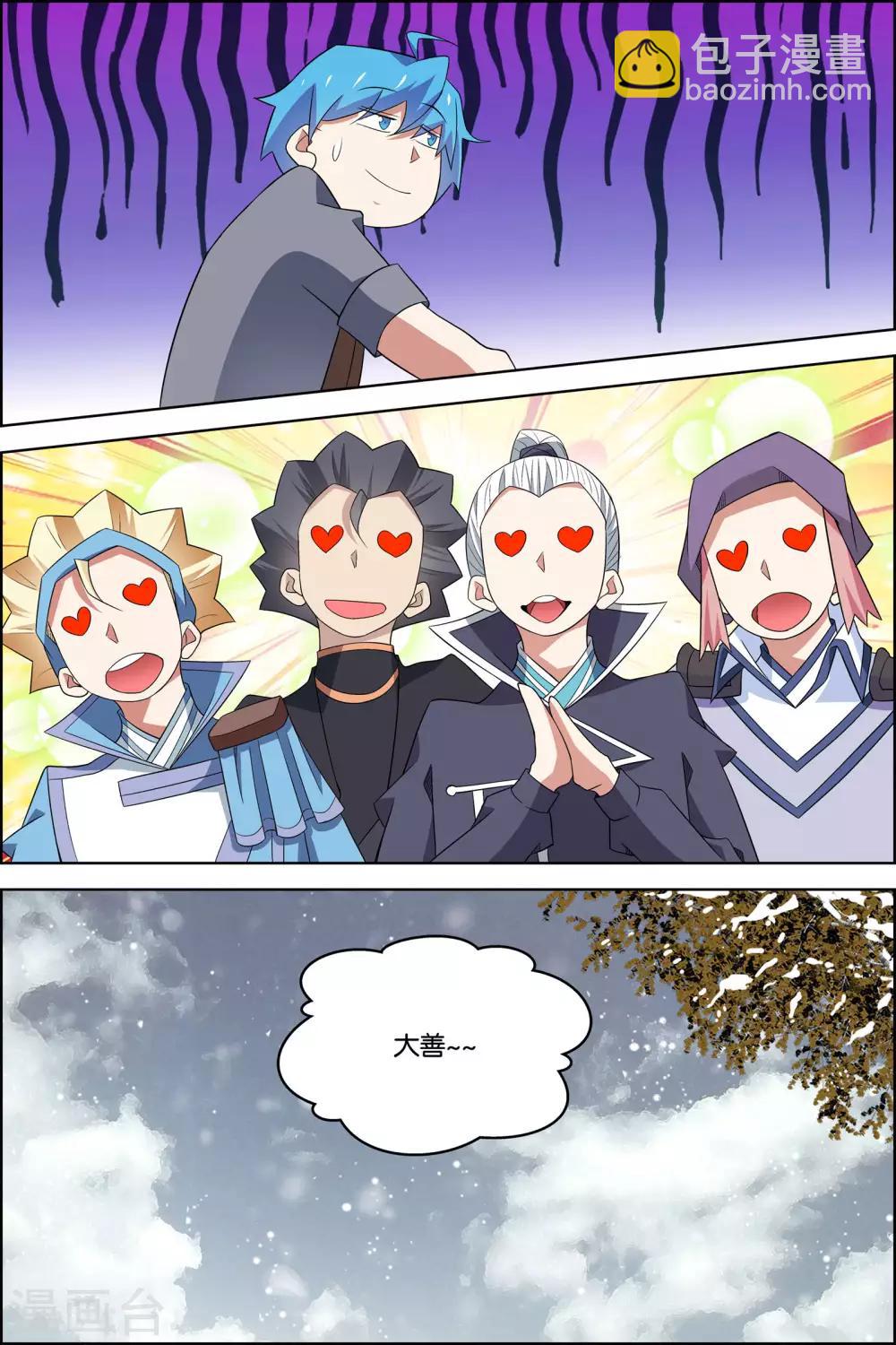 第78话3 剑指中州5