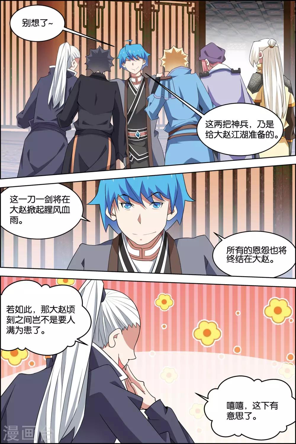 第78话3 剑指中州6