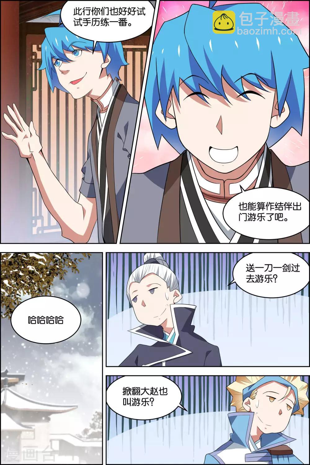 第78话3 剑指中州7