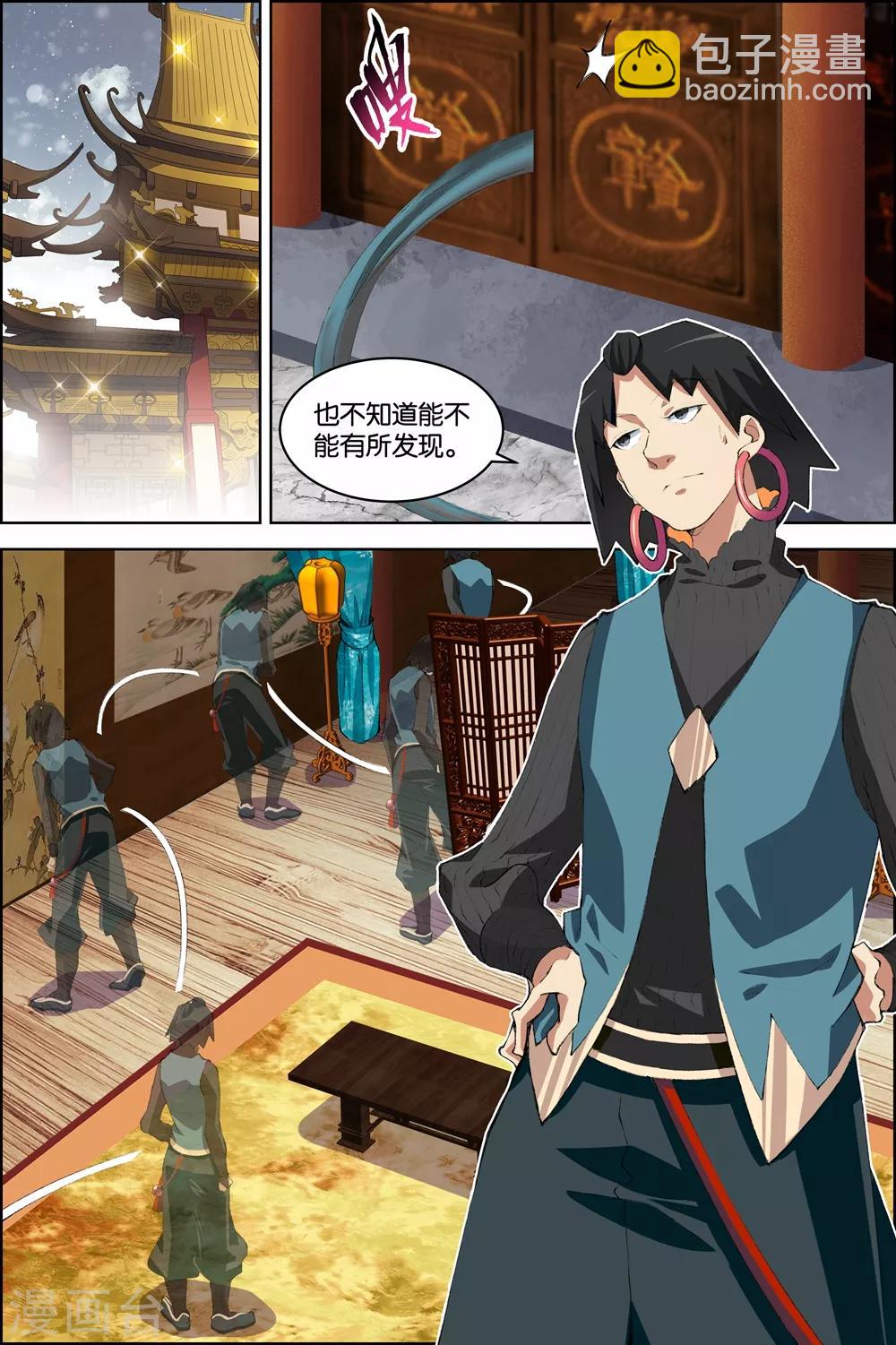 第79话3 对谈2