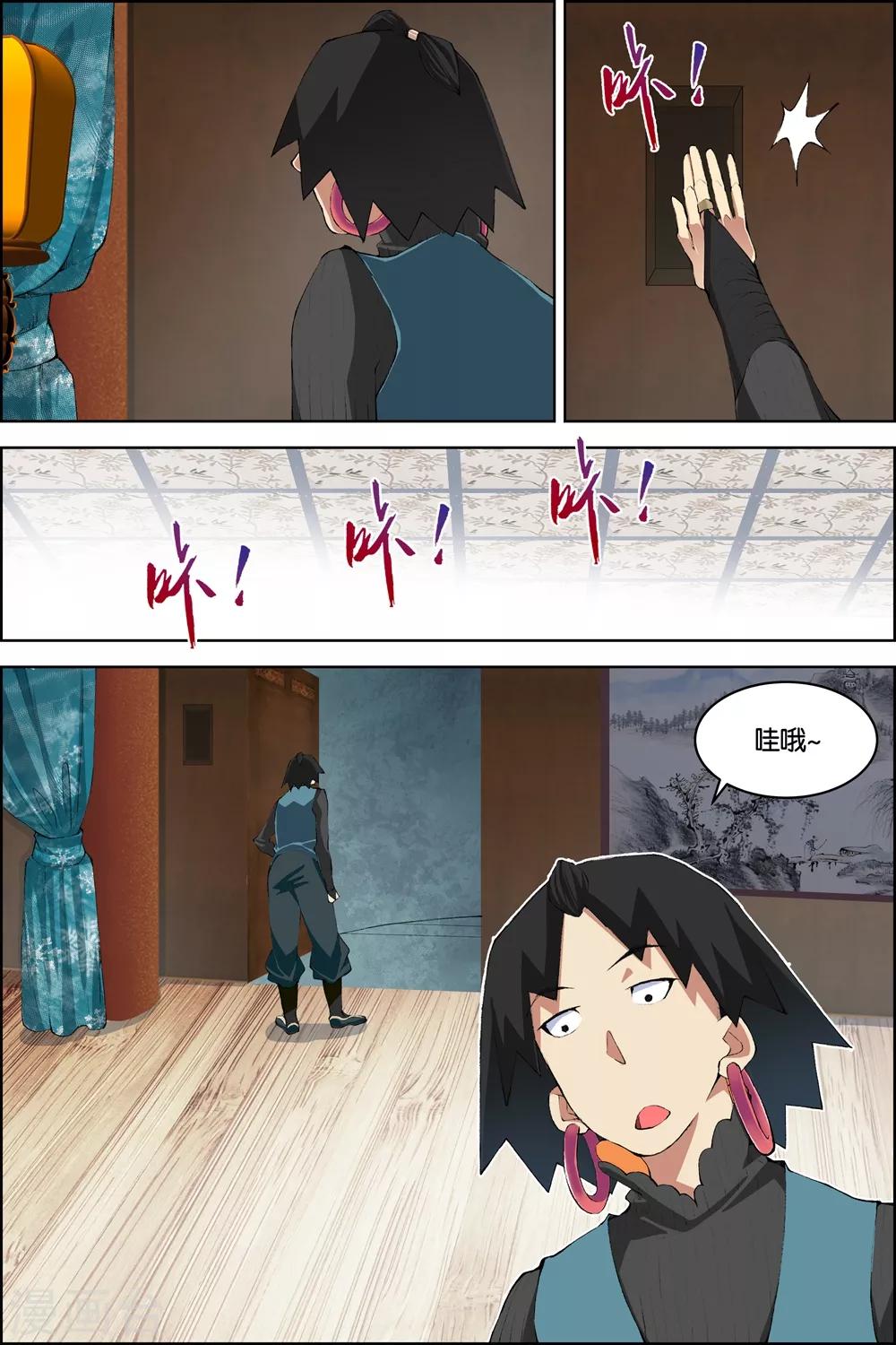 第79话3 对谈3