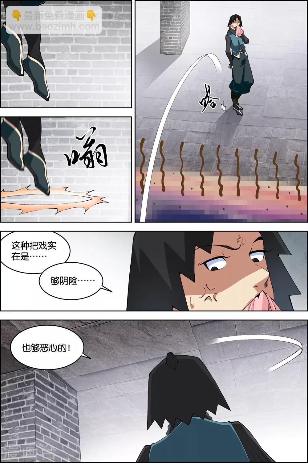 第79话3 对谈7