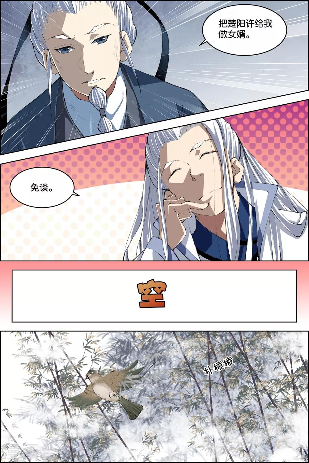 第80话2 来客0