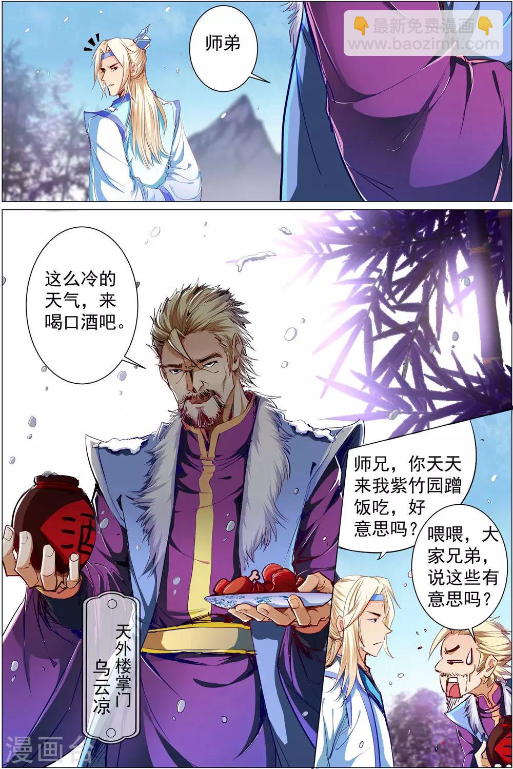 第82话1 天外楼巨变3
