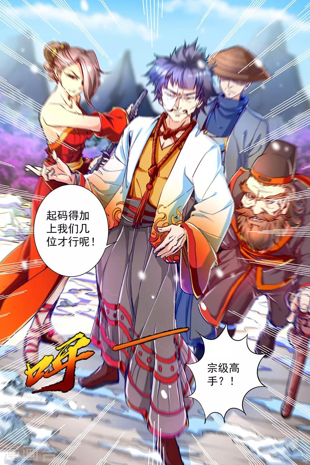 第82话1 天外楼巨变7