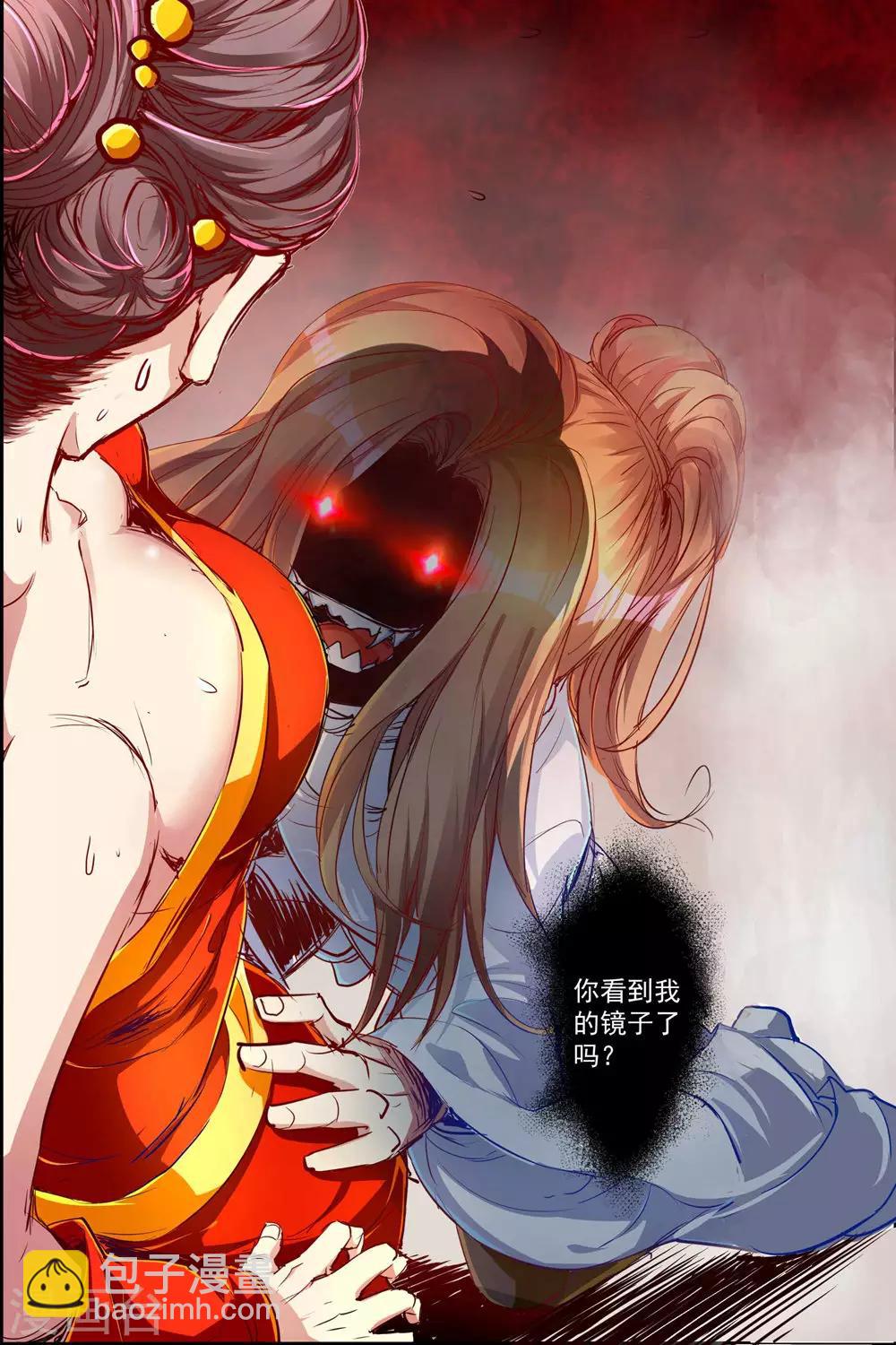 第82话2 天外楼巨变3