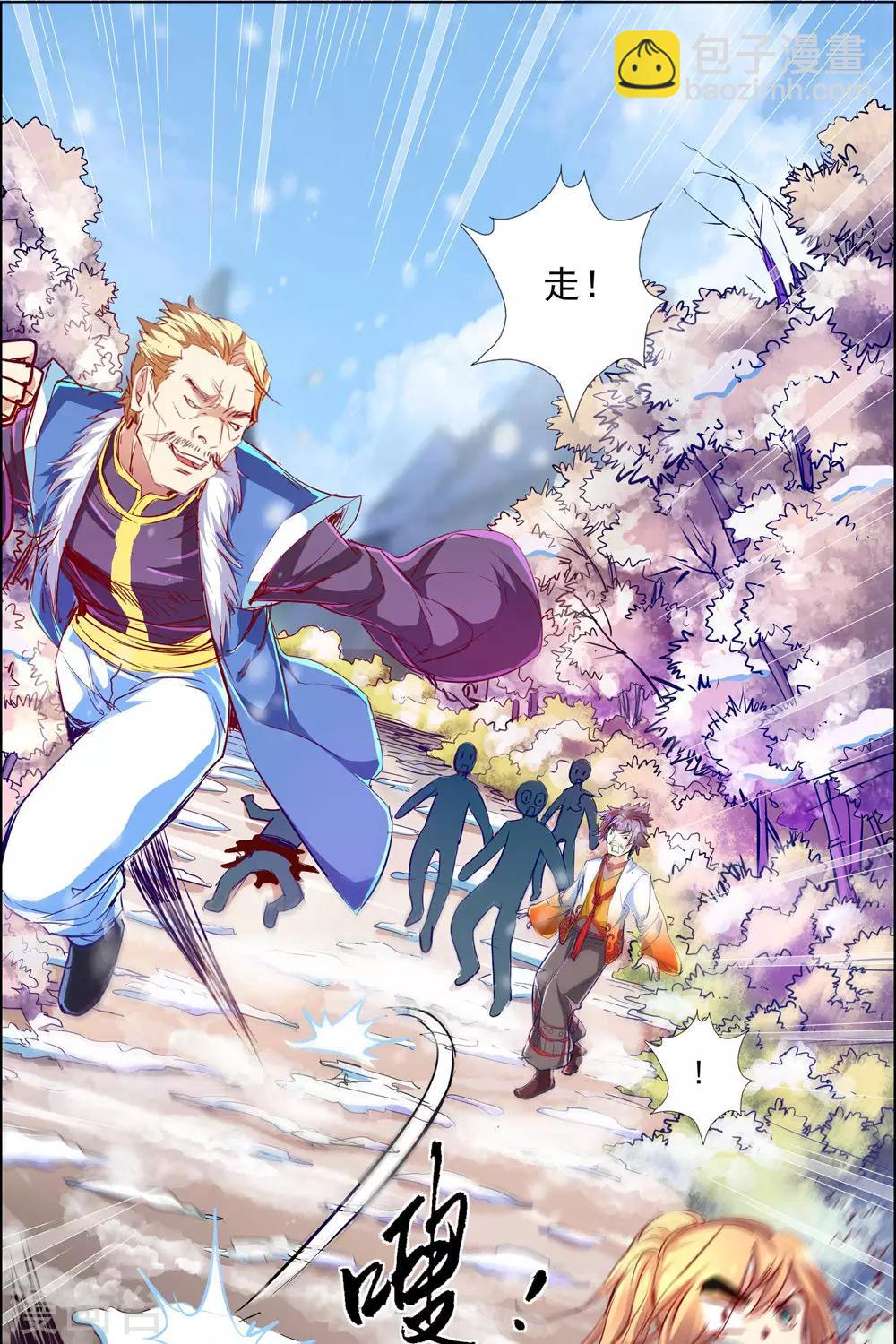 第82话2 天外楼巨变6