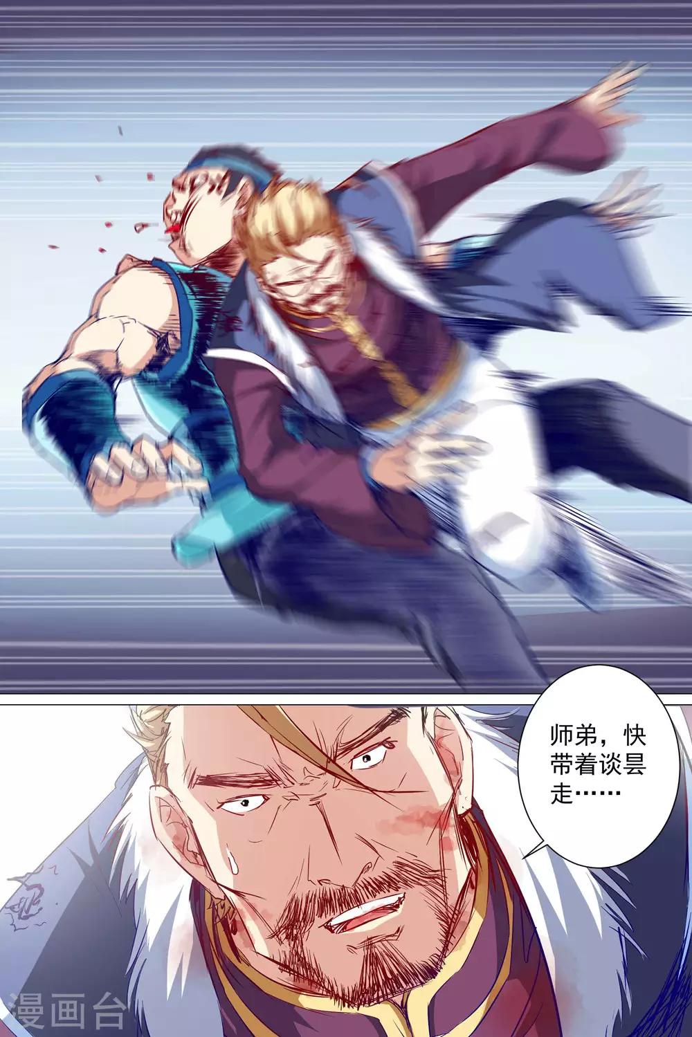 第82话4 天外楼巨变0