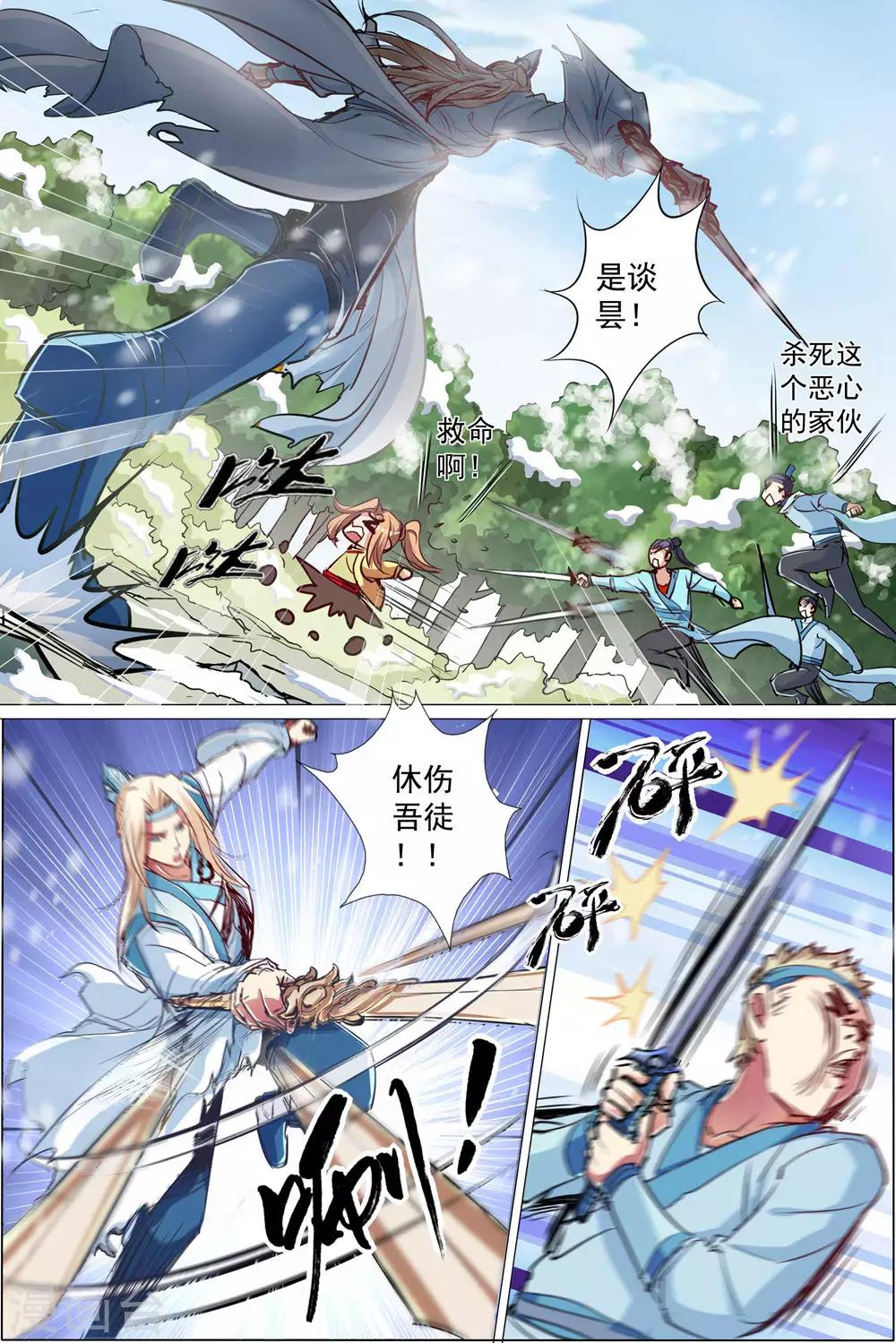 第82话4 天外楼巨变2