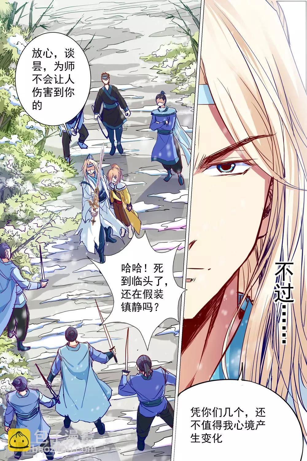第82话4 天外楼巨变3