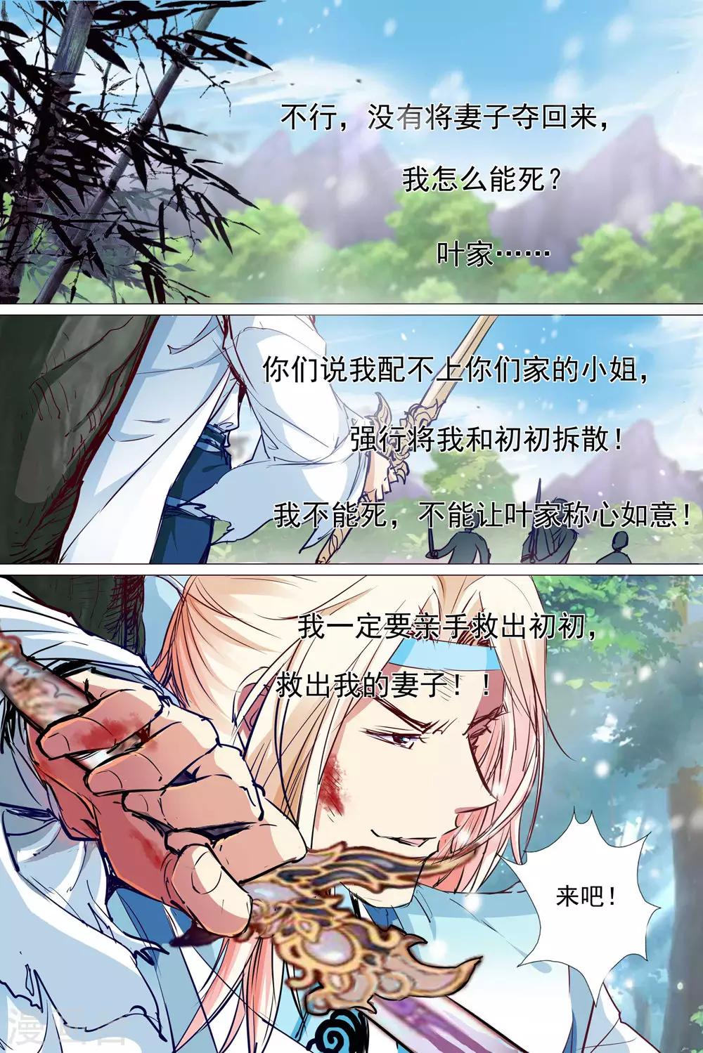 第82话4 天外楼巨变5