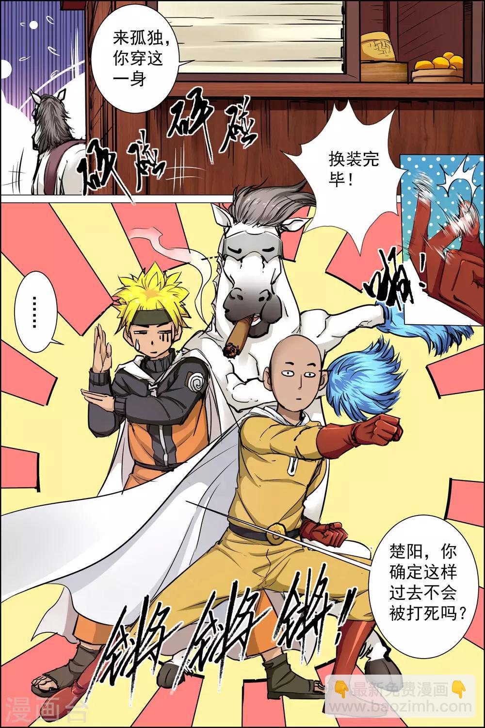 第83话2 生死危机2