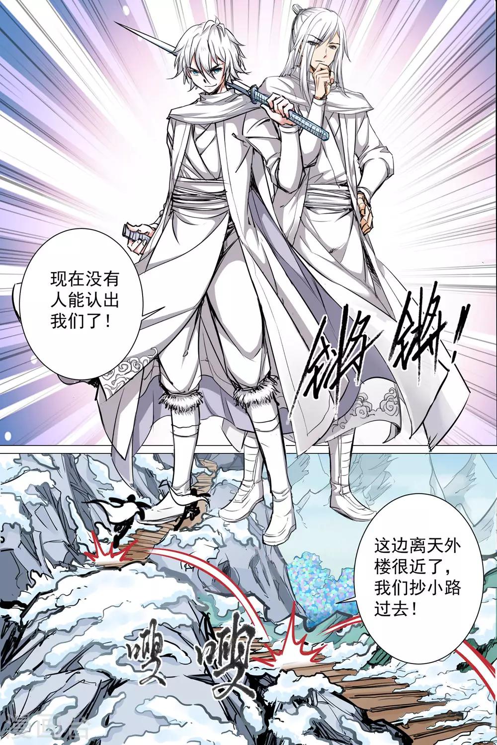 第83话2 生死危机4