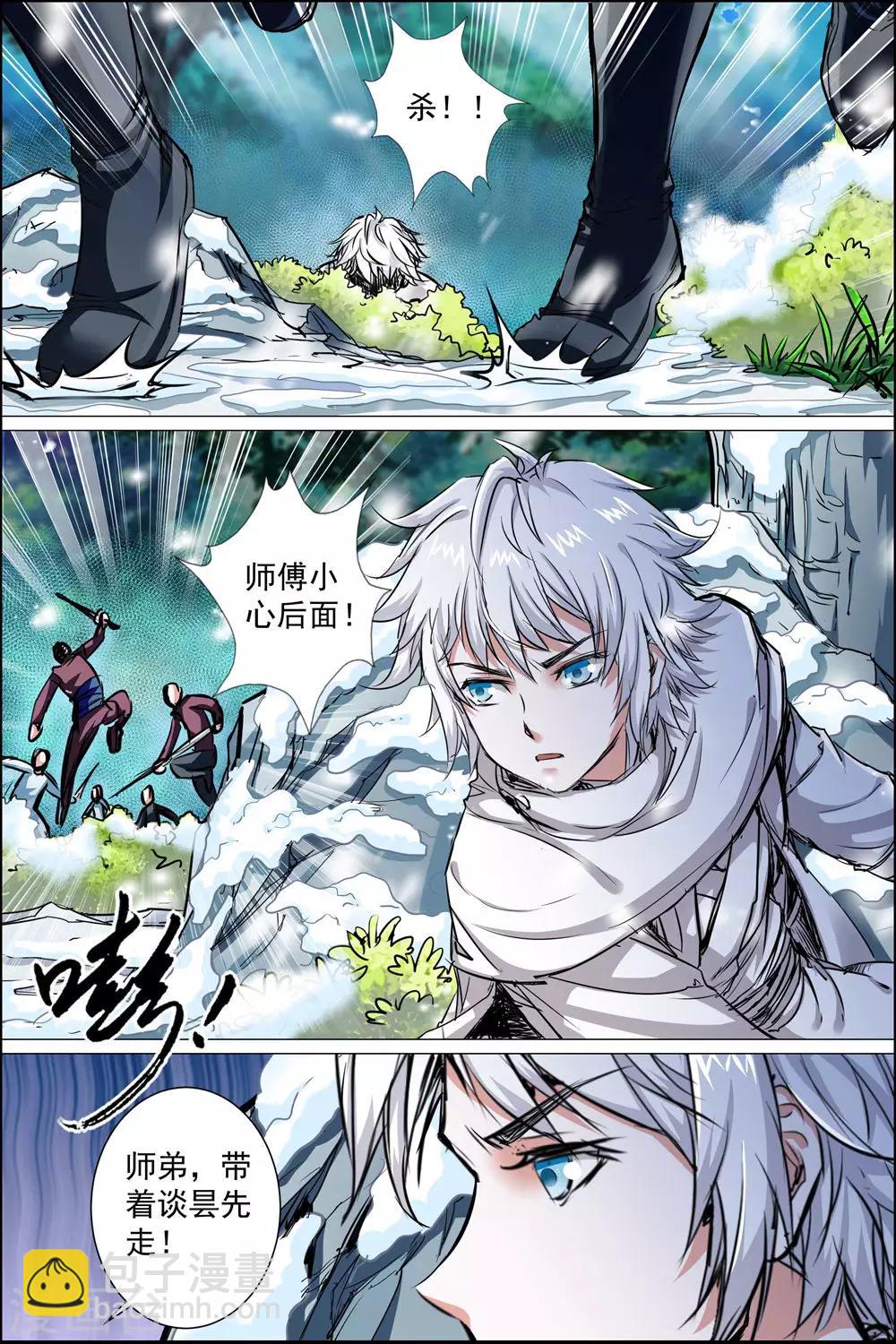 第83话3 生死危机7